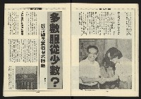 《新路線週刊NO.3》藏品圖，第15張