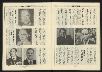 《新路線週刊NO.3》藏品圖，第16張