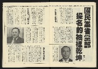 《新路線週刊NO.3》藏品圖，第17張