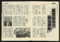 《新路線週刊NO.3》藏品圖，第18張
