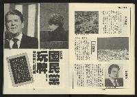 《新路線週刊NO.3》藏品圖，第19張