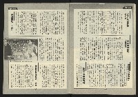 《新路線週刊NO.3》藏品圖，第20張