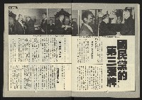 《新路線週刊NO.3》藏品圖，第22張