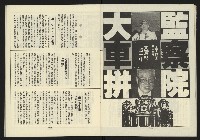 《新路線週刊NO.3》藏品圖，第23張