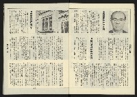 《新路線週刊NO.3》藏品圖，第24張