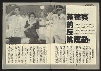 《新路線週刊NO.3》藏品圖，第25張