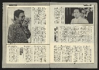 《新路線週刊NO.3》藏品圖，第26張