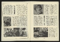 《新路線週刊NO.3》藏品圖，第28張