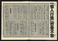 《新路線週刊NO.3》藏品圖，第31張