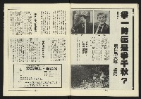 《新路線週刊NO.3》藏品圖，第32張