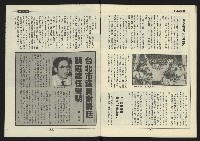 《新路線週刊NO.3》藏品圖，第33張