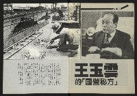 《新路線週刊NO.3》藏品圖，第34張