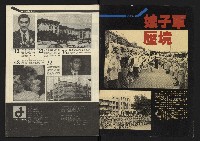 《新路線週刊NO.4》藏品圖，第2張