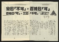 《新路線週刊NO.4》藏品圖，第3張