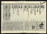 《新路線週刊NO.4》藏品圖，第4張