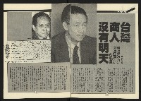 《新路線週刊NO.4》藏品圖，第5張