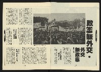 《新路線週刊NO.4》藏品圖，第6張