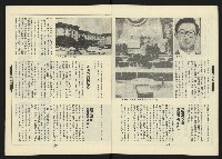 《新路線週刊NO.4》藏品圖，第7張