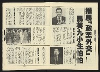 《新路線週刊NO.4》藏品圖，第8張