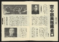 《新路線週刊NO.4》藏品圖，第9張