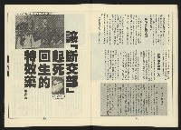 《新路線週刊NO.4》藏品圖，第11張