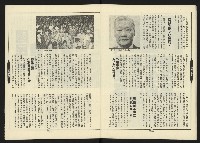 《新路線週刊NO.4》藏品圖，第12張