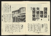 《新路線週刊NO.4》藏品圖，第13張