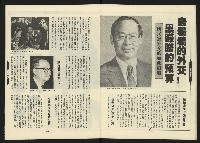 《新路線週刊NO.4》藏品圖，第14張