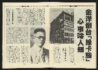 《新路線週刊NO.4》藏品圖，第15張