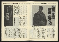 《新路線週刊NO.4》藏品圖，第16張