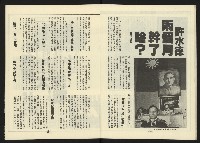 《新路線週刊NO.4》藏品圖，第17張