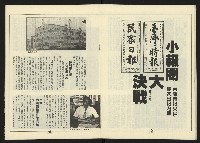 《新路線週刊NO.4》藏品圖，第18張