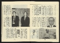 《新路線週刊NO.4》藏品圖，第19張