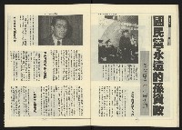 《新路線週刊NO.4》藏品圖，第20張