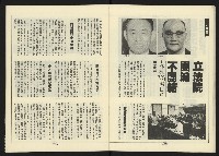 《新路線週刊NO.4》藏品圖，第21張