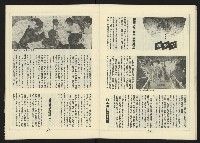 《新路線週刊NO.4》藏品圖，第22張