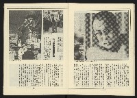 《新路線週刊NO.4》藏品圖，第23張