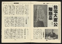 《新路線週刊NO.4》藏品圖，第24張