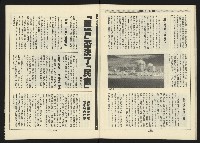 《新路線週刊NO.4》藏品圖，第25張