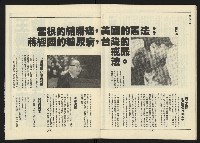 《新路線週刊NO.4》藏品圖，第26張