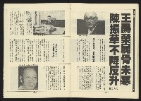 《新路線週刊NO.4》藏品圖，第27張