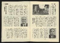 《新路線週刊NO.4》藏品圖，第28張