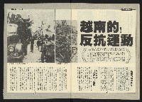 《新路線週刊NO.4》藏品圖，第29張