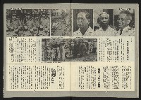 《新路線週刊NO.4》藏品圖，第30張