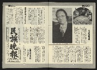 《新路線週刊NO.4》藏品圖，第31張