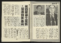 《新路線週刊NO.4》藏品圖，第32張
