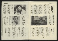 《新路線週刊NO.4》藏品圖，第33張