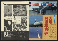 《新路線週刊NO.5》藏品圖，第2張