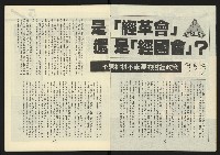 《新路線週刊NO.5》藏品圖，第3張