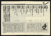 《新路線週刊NO.5》藏品圖，第4張